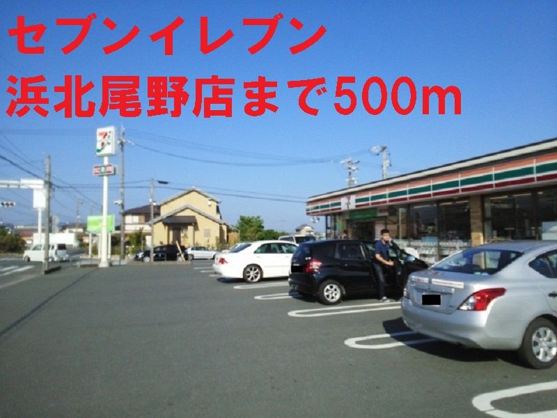 近くのコンビニまで500m（徒歩7分）