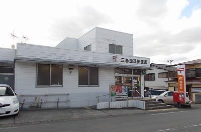 近くの三島加茂郵便局まで1,600m（徒歩20分）