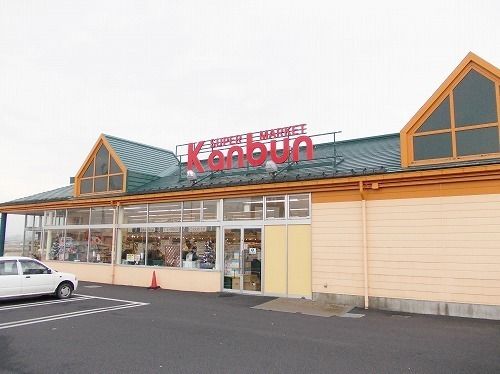 近くの神文ストア 前沢店まで1,600m（徒歩20分）