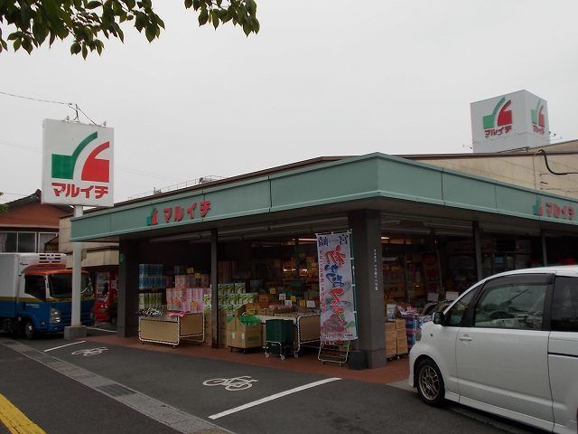 近くのマルイチ恒富店まで240m(徒歩3分)