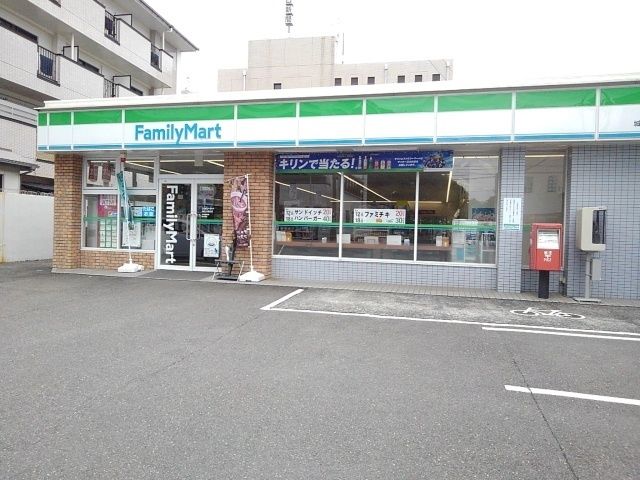 近くのファミリーマート城山公園前店まで850m(徒歩11分)