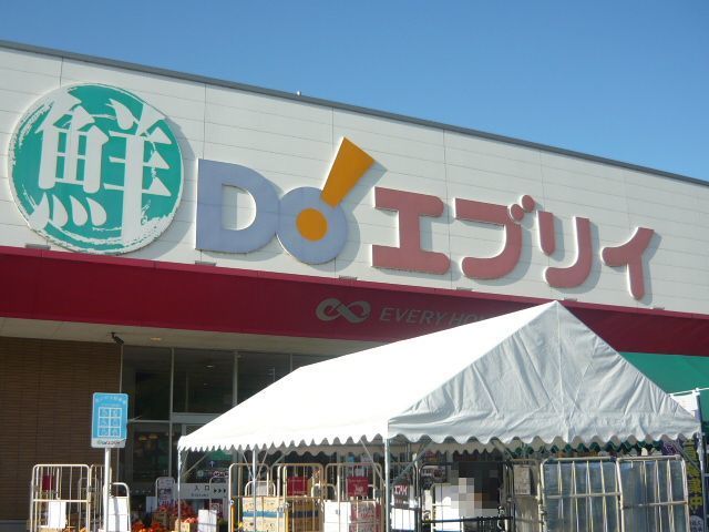 近くのエブリイ海田店まで2,250m（徒歩29分）