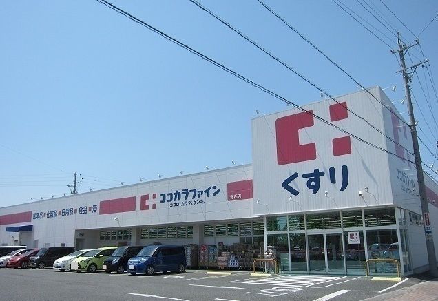 近くのココカラファイン赤石店まで1,100m（徒歩14分）