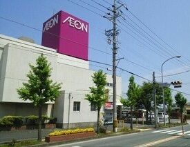 近くのイオン田原店まで2,380m（徒歩30分）