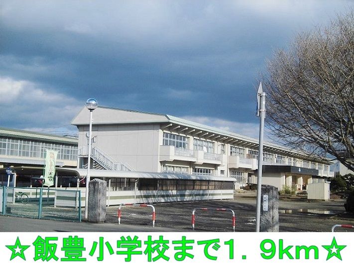 近くの小学校まで1,900m（徒歩24分）