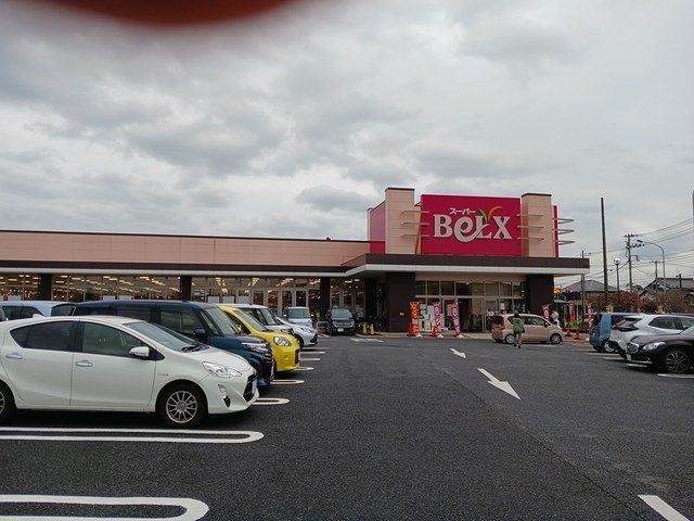 近くのベルクス五香店まで500m（徒歩7分）
