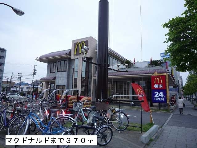 近くのマクドナルドまで370m（徒歩5分）