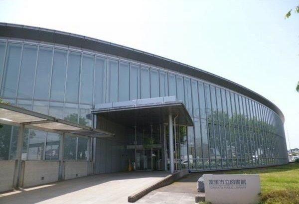 近くの富里市立図書館まで1,200m（徒歩15分）