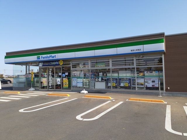近くのファミリーマート富里七栄南店まで400m（徒歩5分）