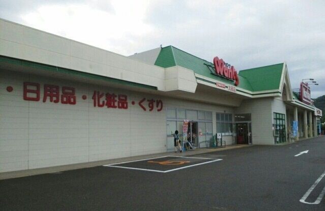 近くのウォンツまで600m(徒歩8分)