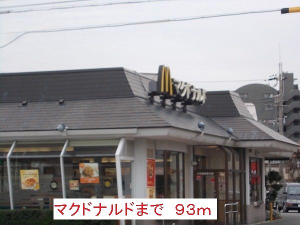 近くの飲食店まで93m（徒歩2分）