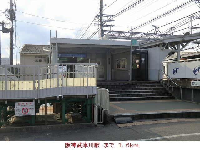 近くの駅まで1,600m（徒歩20分）