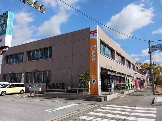 近くの長浜郵便局まで1,520m（徒歩19分）