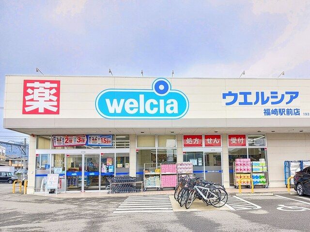 近くのウエルシアまで450m（徒歩6分）