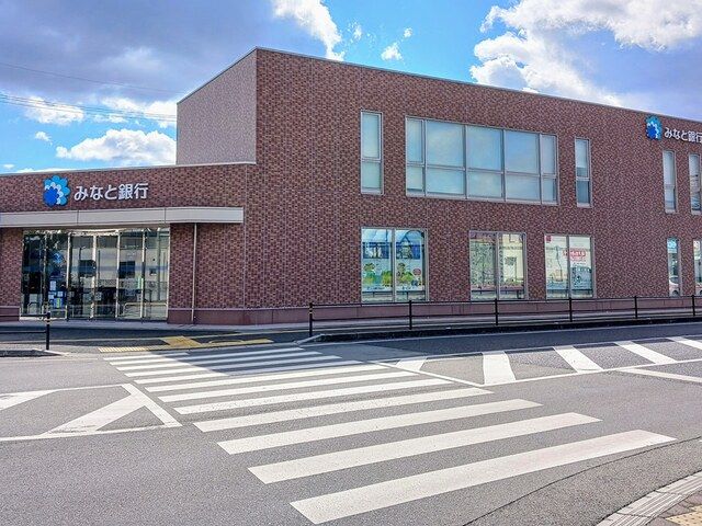 近くのみなと銀行まで570m（徒歩8分）