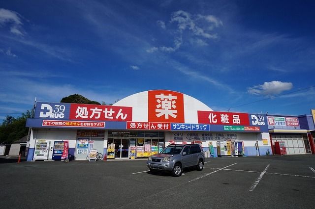 近くのサンキュードラッグ　岡垣薬局まで850m（徒歩11分）