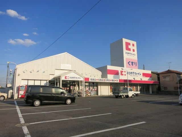 近くのココカラファインまで1,400m（徒歩18分）