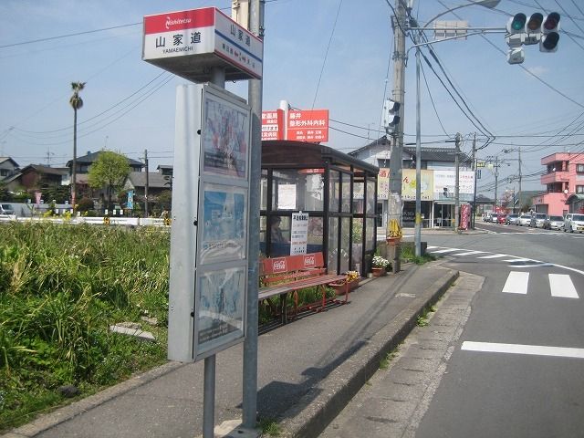 近くの西鉄山家道バス停まで350m（徒歩5分）