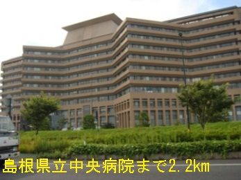 近くの島根県立中央病院まで2,200m（徒歩28分）
