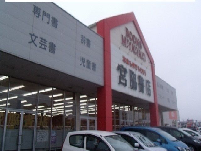近くの宮脇書店フレスポ高松店さんまで900m(徒歩12分)