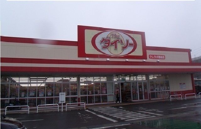 近くのダイソーフレスポ高松店さんまで1,000m(徒歩13分)
