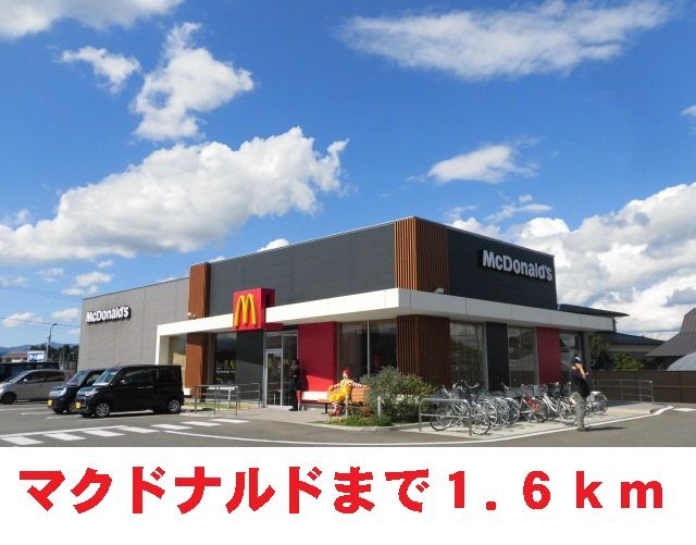 近くのマクドナルド北上店まで1,600m(徒歩20分)