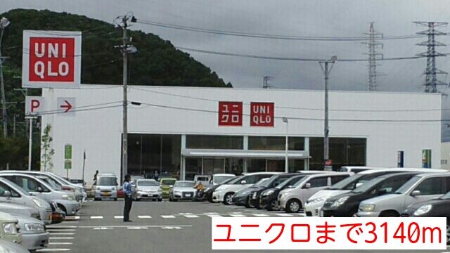 近くのユニクロまで3,140m（徒歩40分）