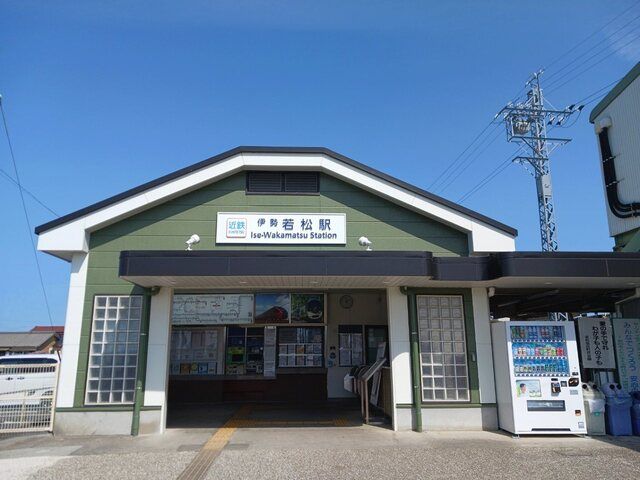 近くの近鉄伊勢若松駅まで1,103m(徒歩14分)