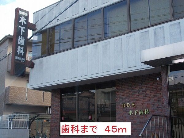 近くの病院まで45m（徒歩1分）