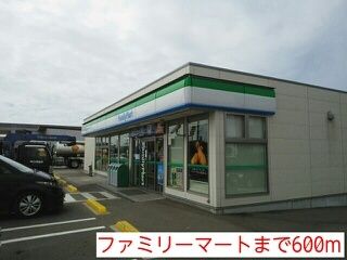 近くのファミリーマートまで600m(徒歩8分)