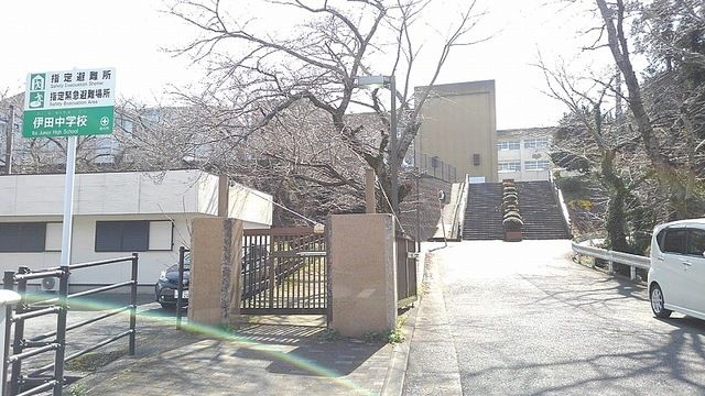 近くの田川市立　伊田中学校まで1,300m（徒歩17分）
