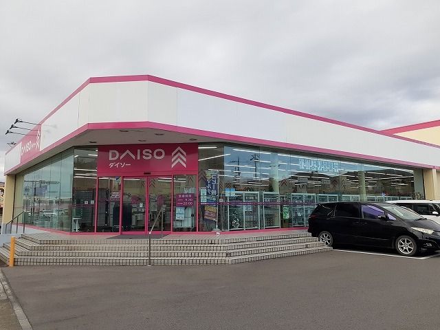 近くのダイソー荒町店まで470m(徒歩6分)
