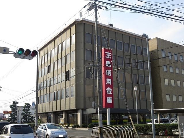 近くの玉島信用金庫 本店まで1,000m(徒歩13分)