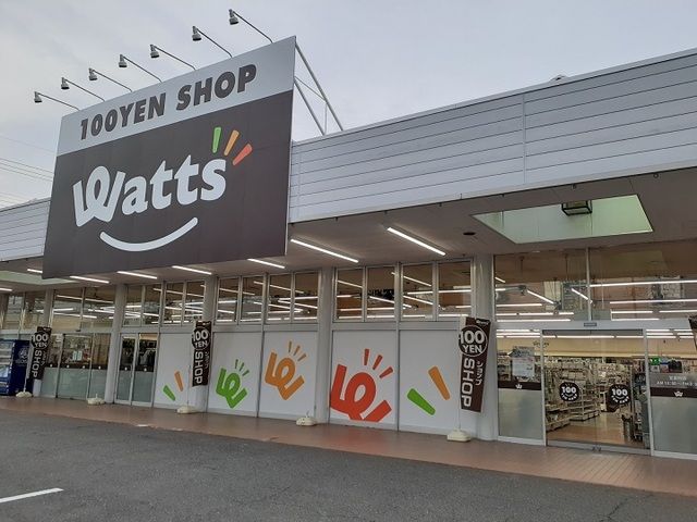 近くのワッツ剣崎店まで850m(徒歩11分)
