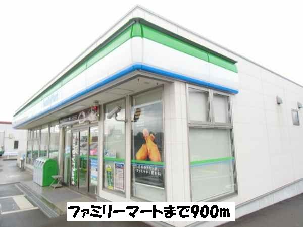 近くのファミリーマートまで900m（徒歩12分）