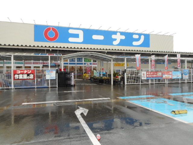 近くのホームセンターまで750m（徒歩10分）