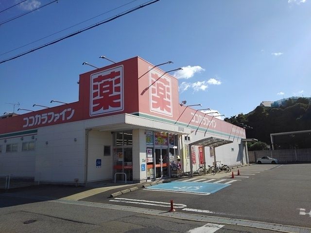 近くのドラッグストアまで700m（徒歩9分）