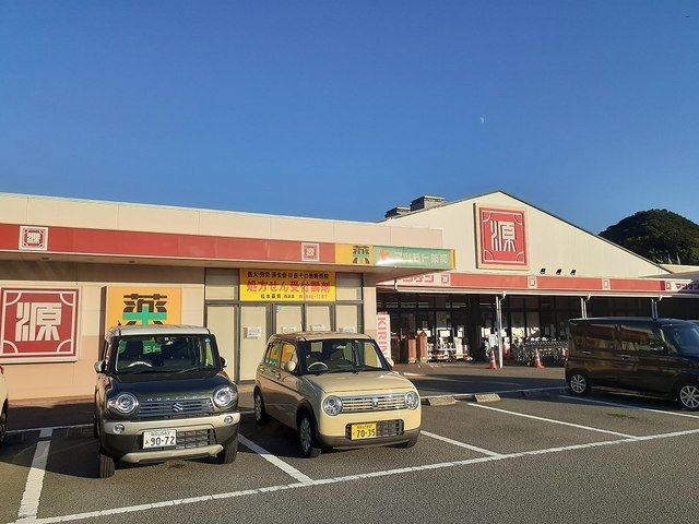 近くのスーパーまで650m（徒歩9分）