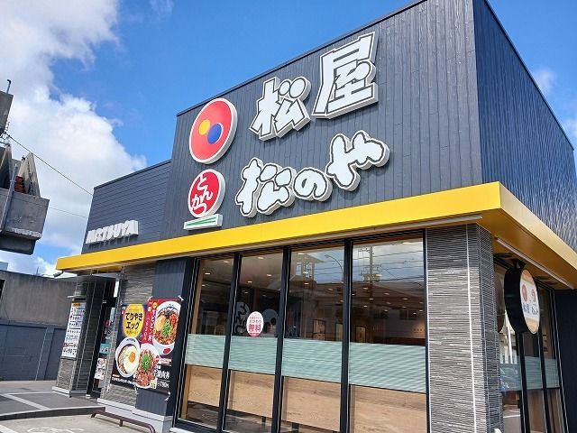 近くの松屋赤道店まで950m(徒歩12分)