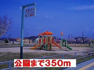 近くの公園まで350m(徒歩5分)