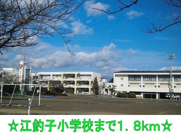 近くの江釣子小学校まで1,800m（徒歩23分）
