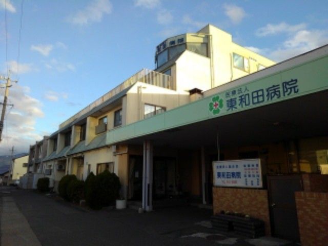 近くの東和田病院まで1,300m（徒歩17分）