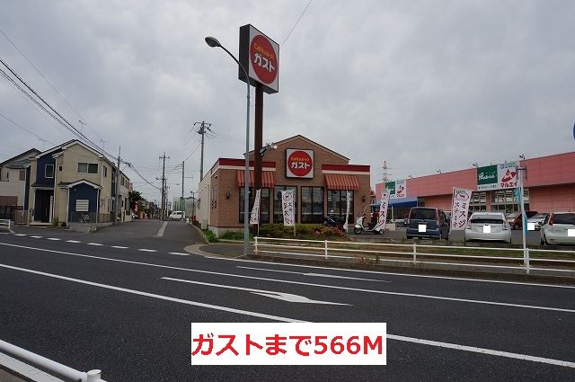 近くのガストまで566m（徒歩8分）