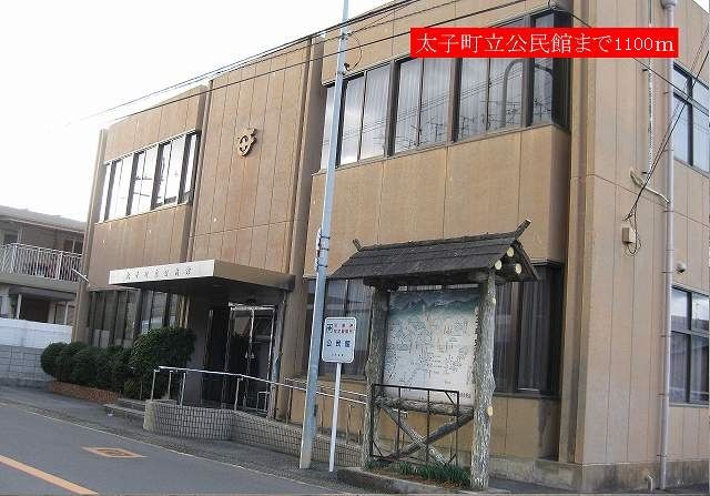 近くの太子町立公民館まで1,100m（徒歩14分）