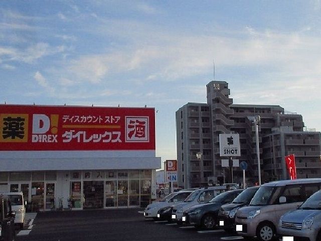 近くのダイレックス兵庫店まで500m（徒歩7分）