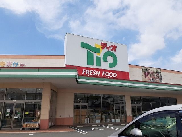 近くのティオさんまで500m（徒歩7分）