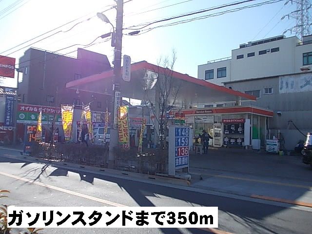 近くのエネオスまで350m（徒歩5分）