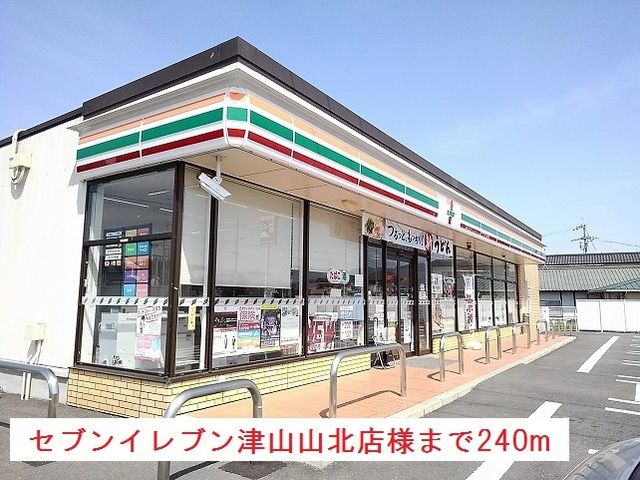 近くのコンビニまで240m（徒歩3分）