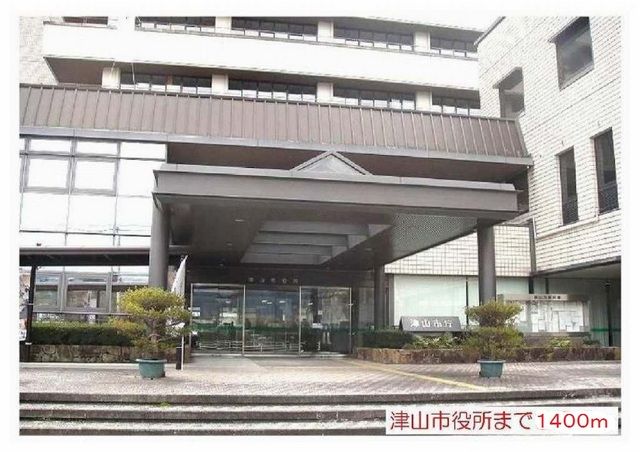 近くの津山市役所まで1,400m(徒歩18分)