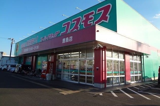 近くのドラッグストアまで1,300m（徒歩17分）